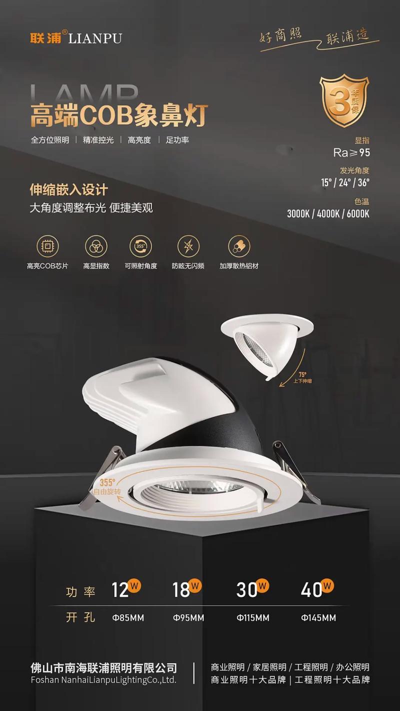 联浦照明象鼻灯,95显指,质保三年.#灯具批发 #筒灯射灯